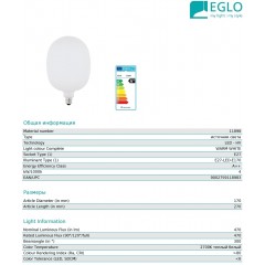 Декоративна лампа Eglo 11898 ST170 4W E27