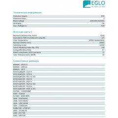 Стельовий світильник Eglo 98026 Salobrena 2