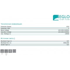 Декоративна настільна лампа Eglo 95782 Karlo 1