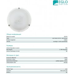 Стельовий світильник Eglo 93278 LED Salome