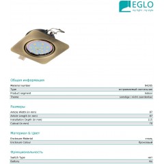 Точковий врізний світильник Eglo 94265 Peneto