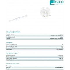 Стельовий світильник Eglo 98026 Salobrena 2