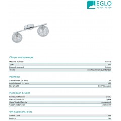 Люстра сучасна стельова Eglo 92652 Prodo