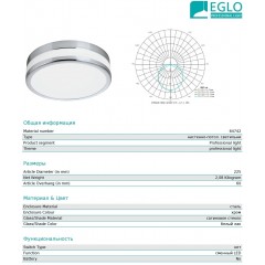 Стельовий світильник Eglo 64742 LED Palermo