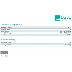 Настінний світильник Eglo 87275 Naro