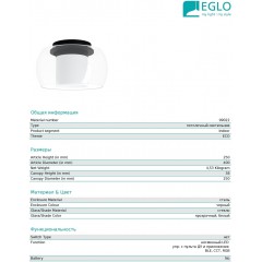 Стельовий світильник Eglo 99022 Briaglia-C