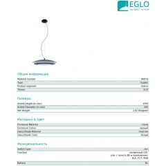 Люстра-підвіс Eglo 96979 Moneva-C