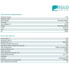 Стельовий світильник Eglo 39286 Marghera 1