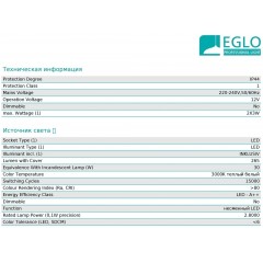 Вулична підсвітка фасаду Eglo 65074 Cospeto