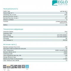 Настінний вуличний світильник Eglo 96018 Breganzo 1