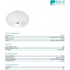 Люстра сучасна стельова Eglo Optica 86811