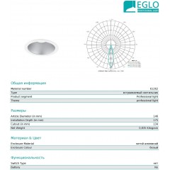 Точковий врізний світильник Eglo 61262 1200LM 16W 3000K WS