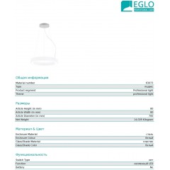 Люстра сучасна Eglo 63073 Pastrengo