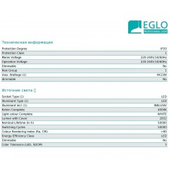 Стельовий світильник Eglo 67139 Sealza