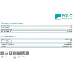 Світильник вуличний Eglo 48679 Solar