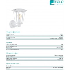 Світильник вуличний Eglo 98115 Monreale