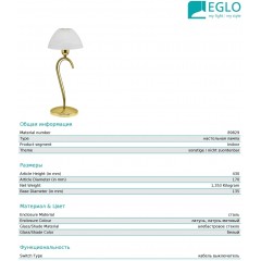 Настільна лампа Eglo Milea 89829