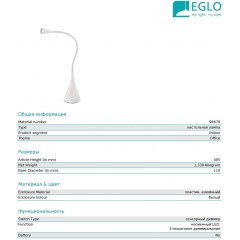 Настільна лампа Eglo 94678 Snapora