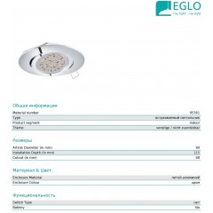 Точковий врізний світильник Eglo 95361 Tedo