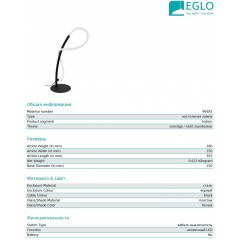 Декоративна настільна лампа Eglo 99383 Egidonella