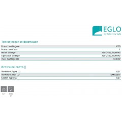 Спот з трьома лампами Eglo 99054 Berregas