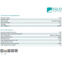 Спот з чотирма лампами Eglo 94305 Lombes 1