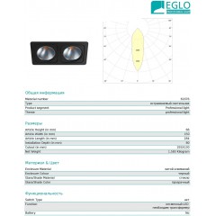Точковий врізний світильник Eglo 61676 Vascello G