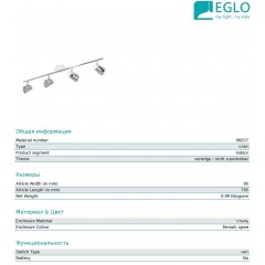 Спот з чотирма лампами Eglo 96837 Moncalvio 1