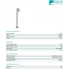 Світильник вуличний Eglo 97485 Caldiero-C