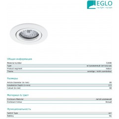 Точковий врізний світильник Eglo 31686 Tedo
