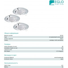 Точковий врізний світильник Eglo 95362 Tedo