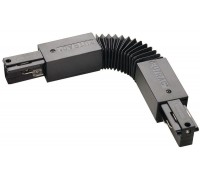 Елемент трекової системи SLV 145580