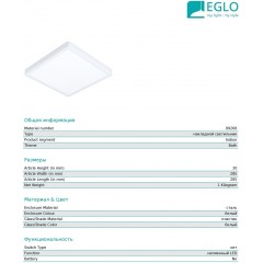 Стельовий світильник Eglo 99268 Fueva 5