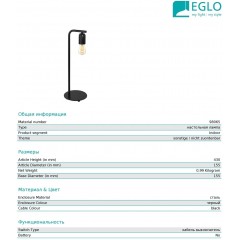 Декоративна настільна лампа Eglo ADRI 3 98065