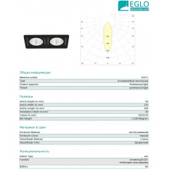 Точковий врізний світильник Eglo 61677 Vascello G