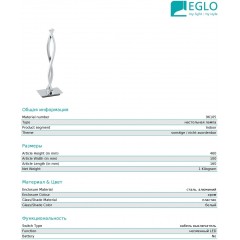 Декоративна настільна лампа Eglo 96105 Lasana 2