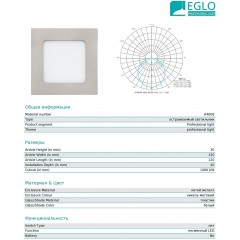 Точковий врізний світильник Eglo 64608 Fueva 1