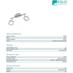 Спот з двома лампами Eglo 97002 Litago Crystal