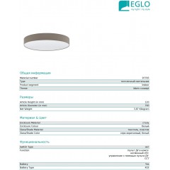 Стельовий світильник Eglo 97783 ROMAO 3