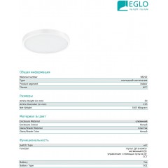 Стельовий світильник Eglo FUEVA-A 98292