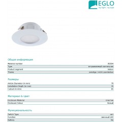 Точковий врізний світильник Eglo 95804 Pineda