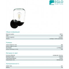 Світильник вуличний Eglo 98701 Donatori