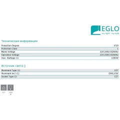 Стельовий світильник Eglo 93007 Sabbio 1