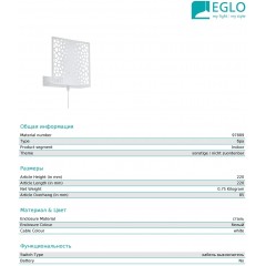 Настінний світильник Eglo 97889 Gallico