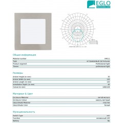Точковий врізний світильник Eglo 64611 Fueva 1