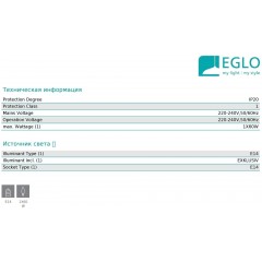 Настінний світильник Eglo 95617 Lagonia