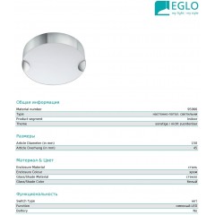 Настінний світильник Eglo 95966 Cupella