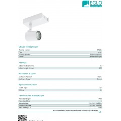 Бра спрямованого світла Eglo 64181 Merea Pro