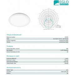 Стельовий світильник Eglo 61505 Giron Pro