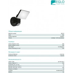 Світильник вуличний Eglo 98178 Paginopagino